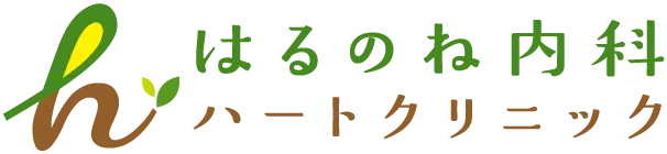 はるのね内科ハートクリニックの外観
