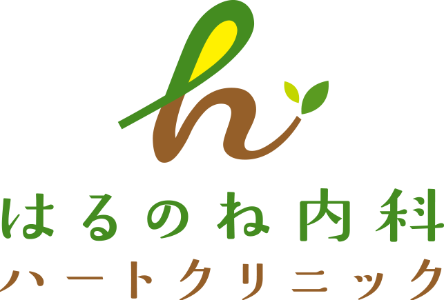 はるのね内科ハートクリニック