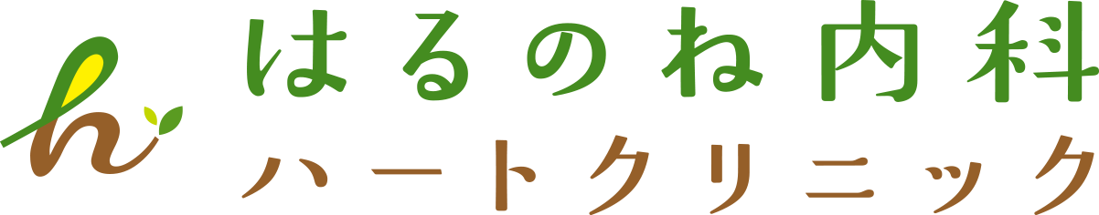 はるのね内科ハートクリニック